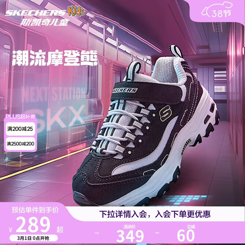 Skechers斯凯奇学生童鞋熊猫鞋男女童运动鞋老爹鞋魔术贴休闲跑鞋996212L