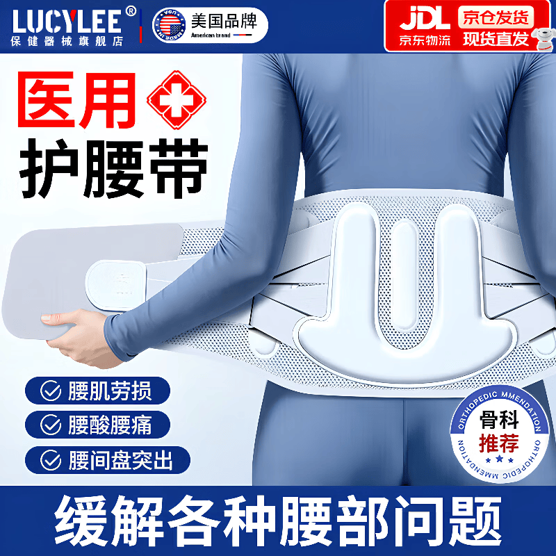 LUCYLEE美国护腰带医用级腰部支撑轻薄透气腰肌劳损腰间盘突出腰疼牵引器 【医用级护腰带】仿生工学 | 双向四重加压 XXL码【160-200斤】