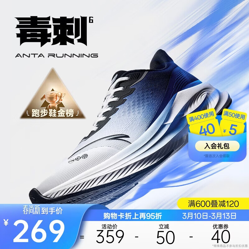 安踏毒刺6代丨缓震回弹专业跑步鞋男防滑耐磨透气慢跑运动鞋男鞋