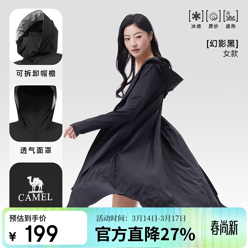 ���գ�CAMEL�������ɹ��ԭɴŮ����������߱�˿���׸ߵ�͸�����з�ɹ��   L 179Ԫ