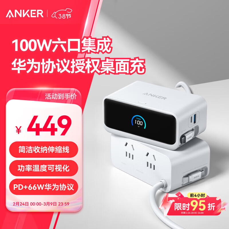 ANKER����100W������վmix������������ ������type-c��ͷ��������û�Ϊ66W���ƻ��17iphone16 ��