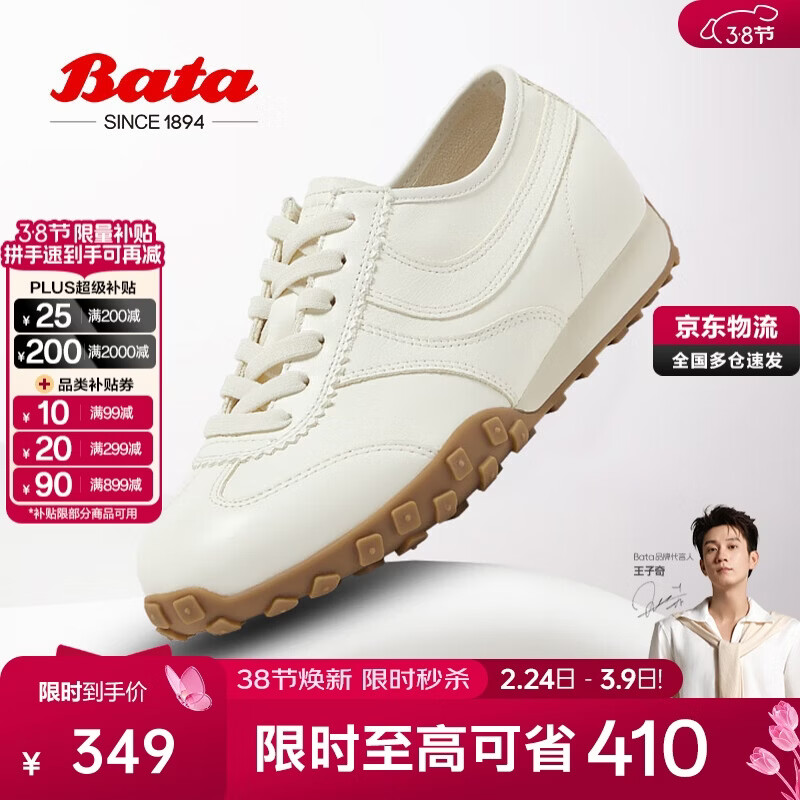 拔佳Bata焦糖德训鞋阿甘鞋女春牛皮厚底休闲运动鞋VRV27AM5 米白 37