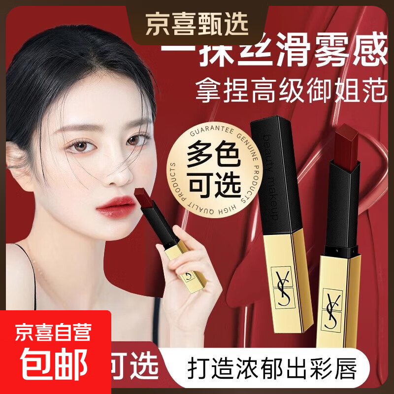 官方正品圣罗小金条滋润口红丝绒哑光不掉色显白持久生日礼物女生 1966#绒雾赤橘