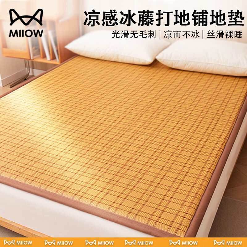 猫人（MiiOW）A类冰藤凉席床垫遮盖物打地铺睡垫1.5x2米榻榻米垫子地垫夏季铺底 罗马格【A类冰藤面料加厚加密】 80x190cm【高密编织无毛刺】