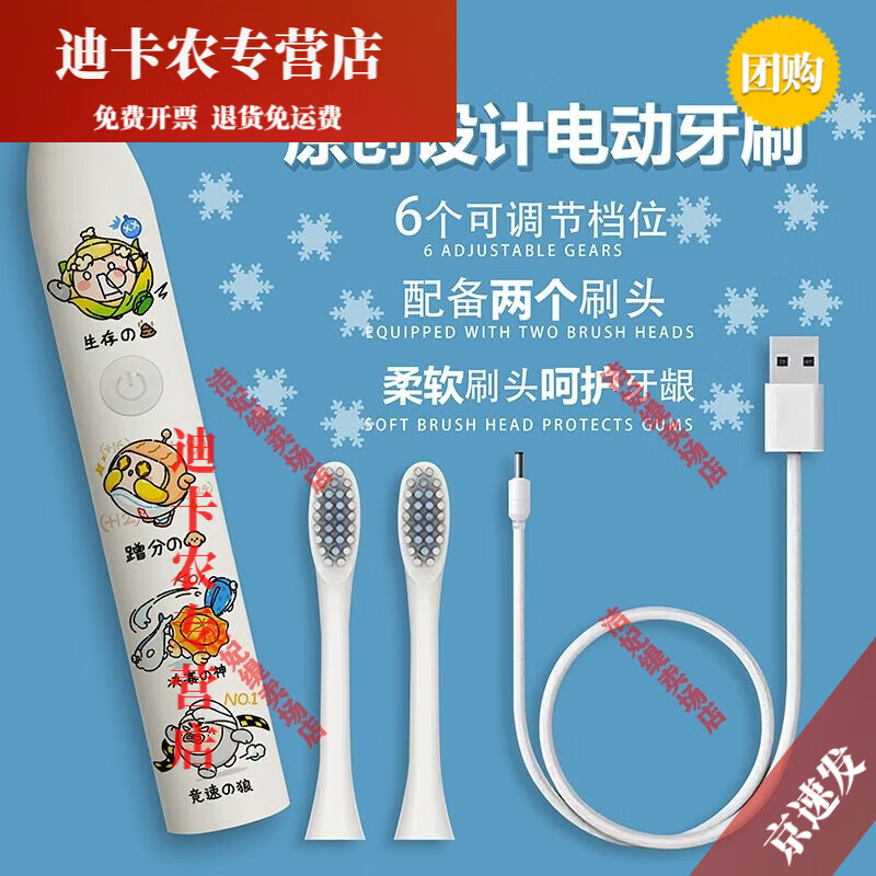 妙普乐护龈防蛀儿童电动牙刷10-16岁蛋仔派对周边超声波全自动充电学生 款式1 有图USB充电款+2刷头