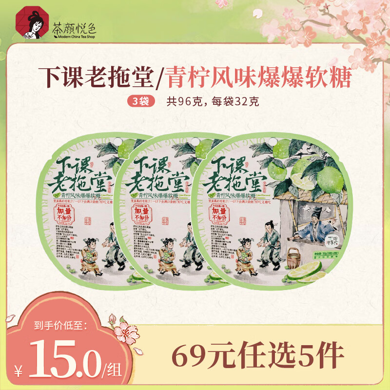 ������ɫ ������ζ���� 3�� Q�����¿�������ˬˬ������ʳ 13.8Ԫ/������69Ԫ��