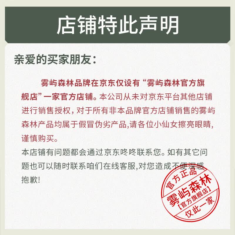 雾屿森林素颜霜森与素颜霜nora森里素颜霜奶昔素颜霜清透裸妆官方正品 100g热销囤货装
