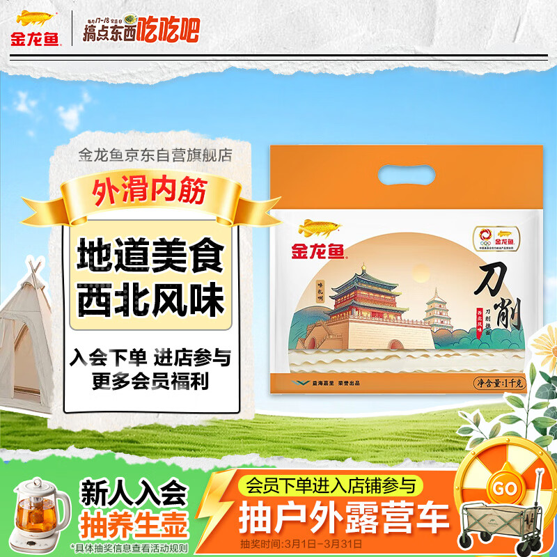 金龙鱼面条挂面 西北风味刀削挂面1kg 宽面 油泼面 烩面