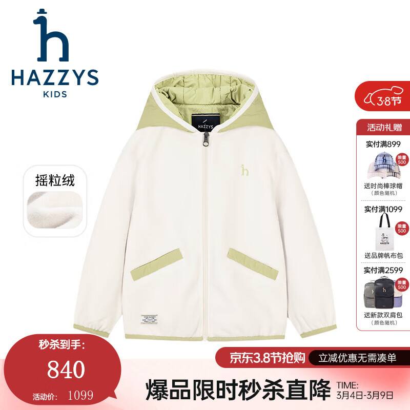 ����˹��HAZZYS�������ڿƷ��ͯװ��ͯ�����＾�¿�����ҡ�������ʵ�����֯���� ����ɫ 145 498.98Ԫ