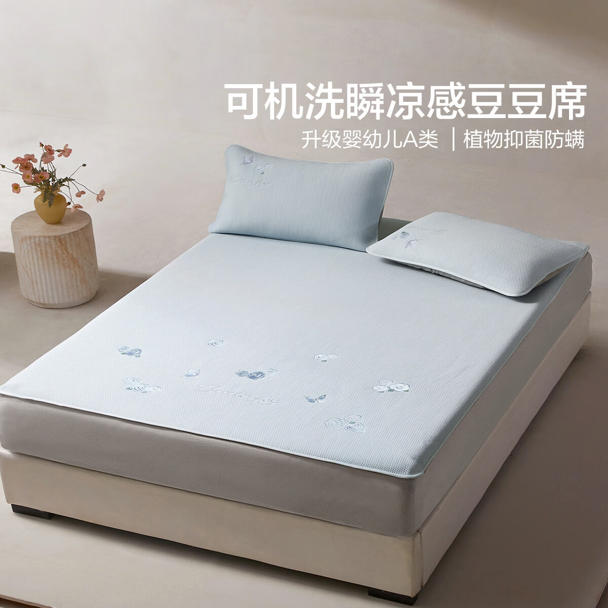 水星家纺柔雨觅颜可水洗床笠式豆豆席 柔雨觅颜可水洗床笠式豆豆席 200cm*150cm