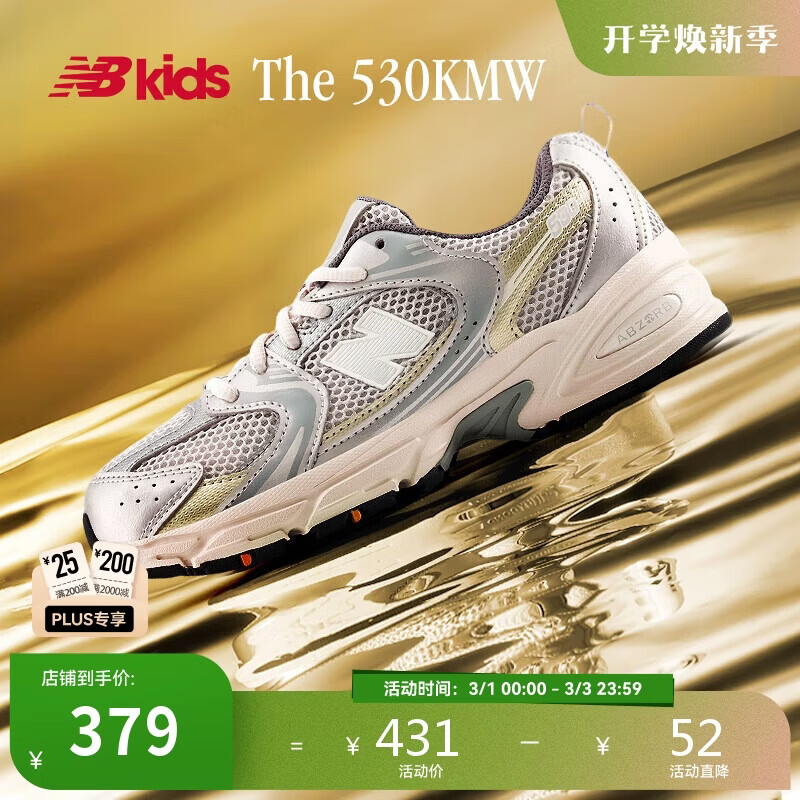NEW BALANCE7-14岁春季潮酷Y2K运动休闲鞋530KMW