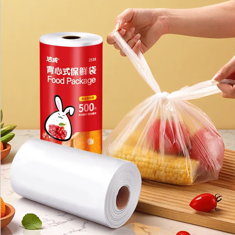 洁成一次性保鲜袋大卷500只35*30cm 加厚食物分装塑料食品级大号 【手提大号】大卷35*30cm*500只