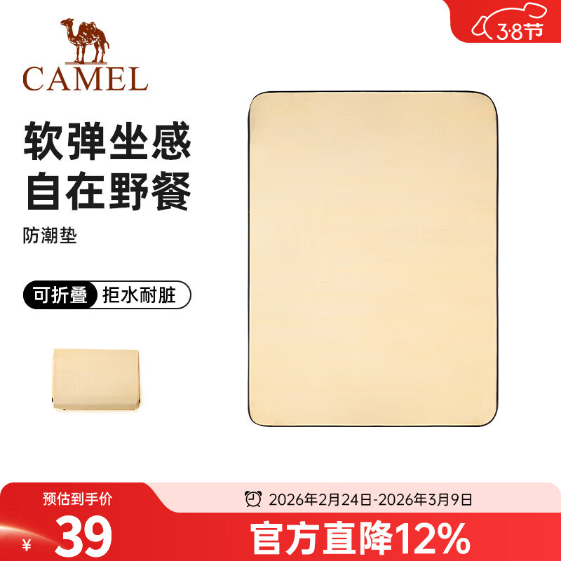 骆驼户外防潮垫防水便携郊游垫野炊地垫野餐垫帐篷垫摆摊垫子地布 A1W3LP101J-黄色