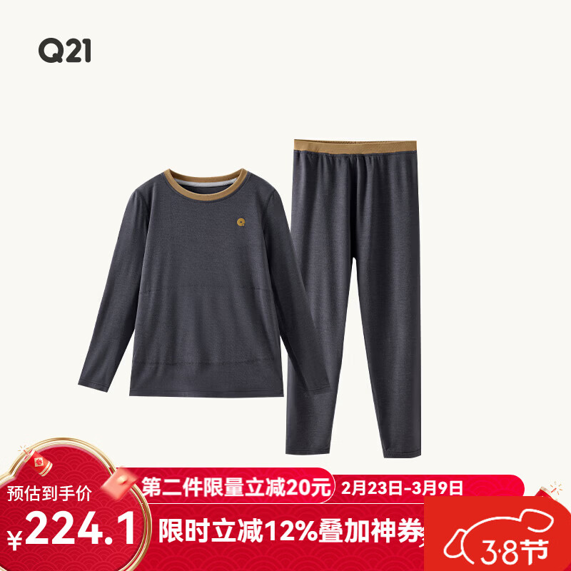Q21【直播专属中暖】小暖皮山茶油儿童保暖内衣套装男女童秋衣秋裤 【薄暖】糯藕灰 170 成人男款