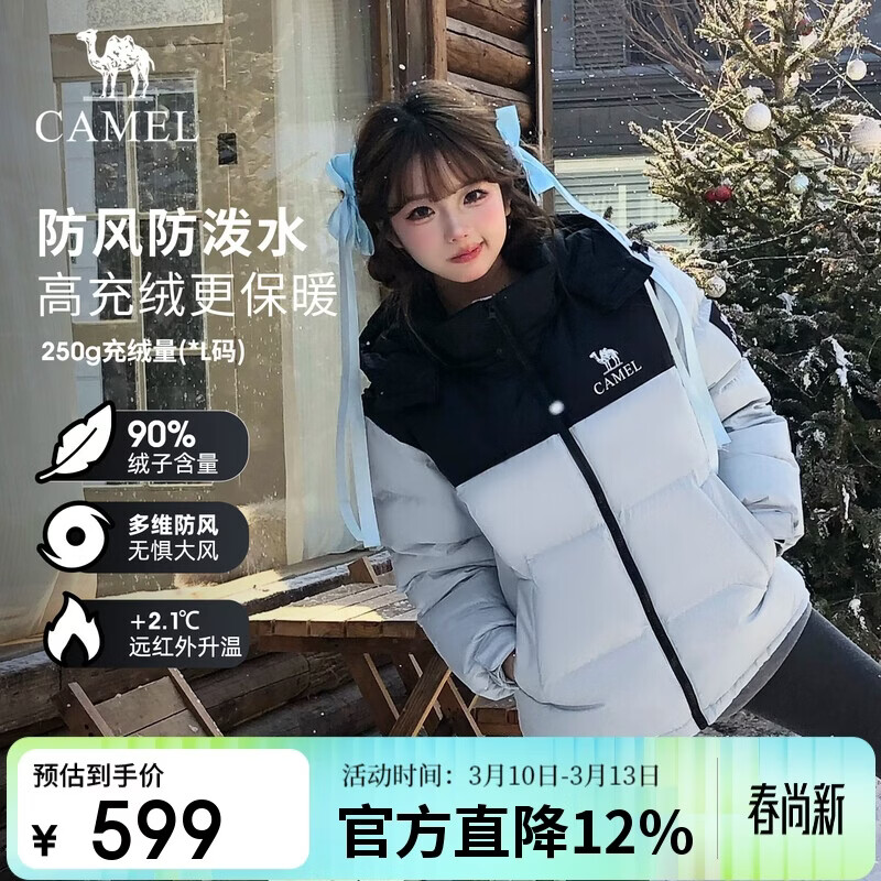 骆驼（CAMEL）【迪丽热巴同款】90绒冬季热能速暖羽绒服700蓬加厚欧若风面包服