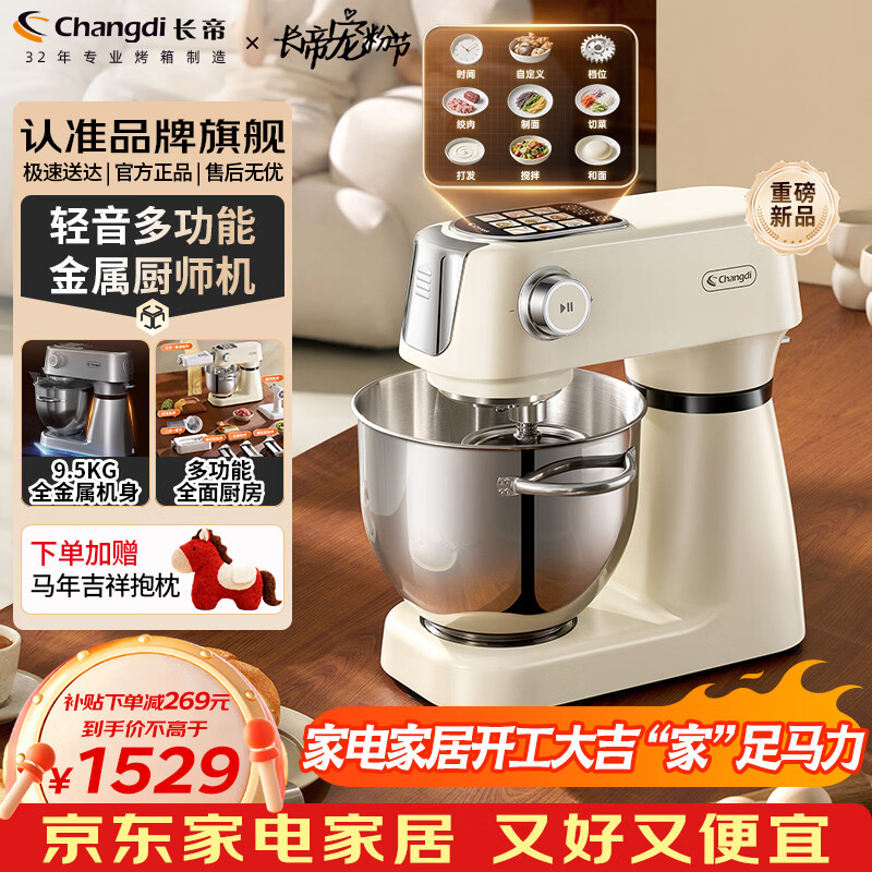 ���ۣ�changdi��2025���¿�CE6007max��ʦ�����������ȫ�Զ�����һ��ѹ�������������ȫ�������� ֧�ֶ๦����չѹ��������� 6.2L