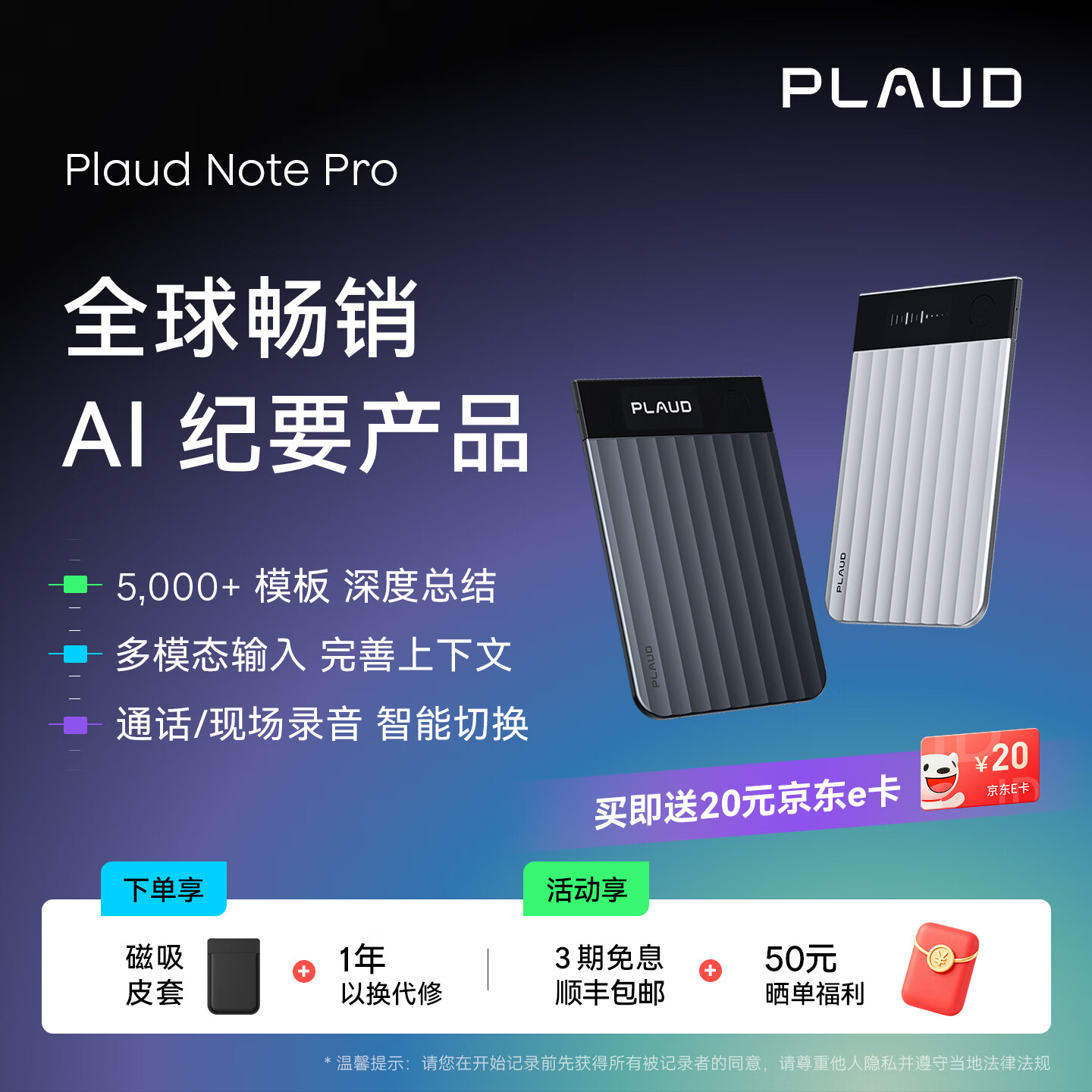 PLAUD Note Pro AI录音笔 录音转文字智能会议纪要超长待机轻薄随身便携 录音豆商务送礼年会礼物 黑色 官方标配