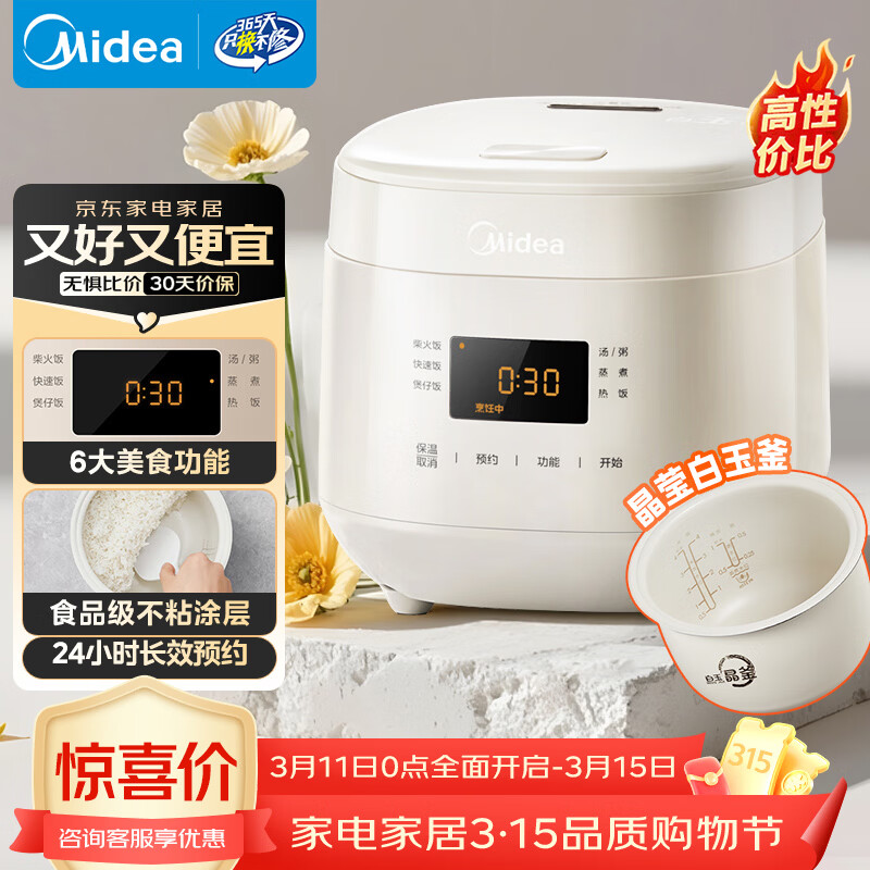 ���ģ�Midea���緹�ҵ緹��С���������1-2��С��������ԤԼ�๦��΢ѹ����С����1.8LС����Ʒ�ƹٷ�RC182
