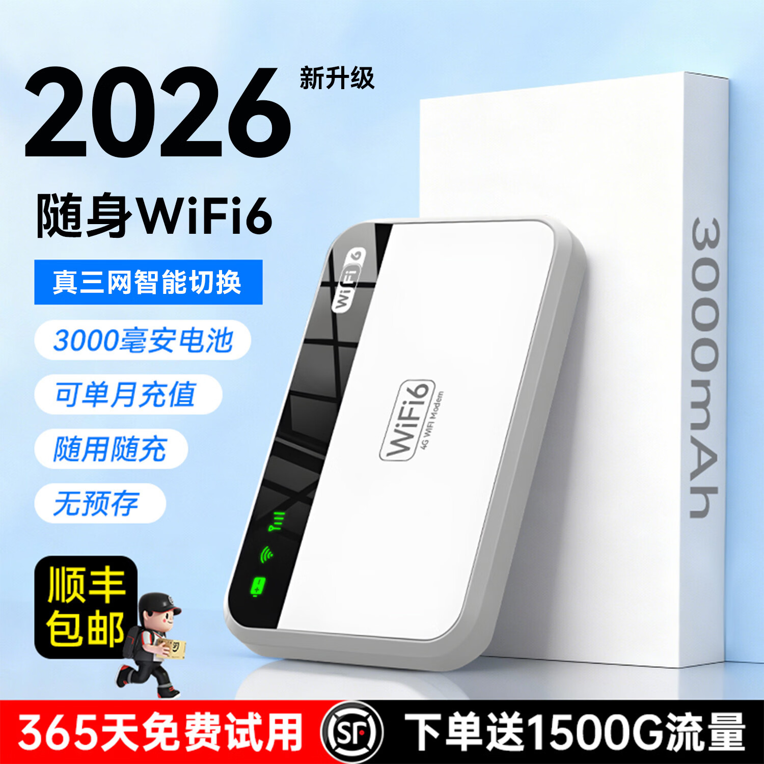 德芊【送免费流量】随身wifi2026款1W毫安5Ghz双频充电宝合一无线wi-fi6移动网络无限流量车载上网路由 全网通【高配版】-顺丰包邮-视频短剧 下单送3000G流量