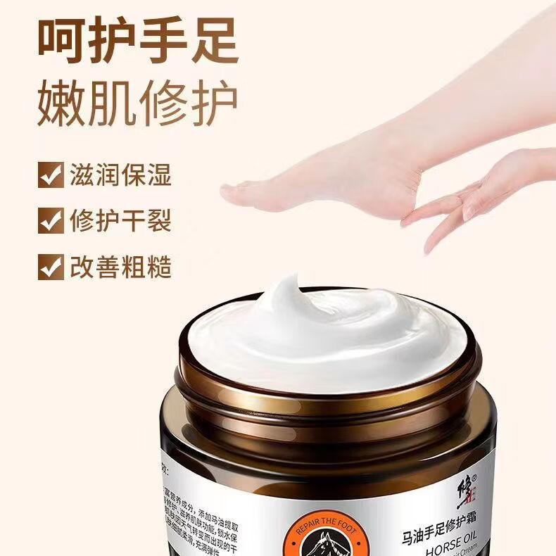 修正马油手足修护霜手脚干燥脱皮开裂足跟干裂干纹滋润保湿36克/瓶 3瓶【马油手足修护霜】