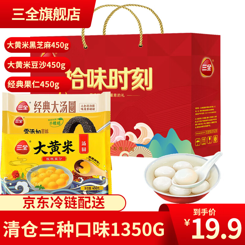 ���ڲ�������ȫ ��Բ��� ��֥�鶹ɳ���ʶ��ֿ�ζ 1350g ���������� 19.9Ԫ