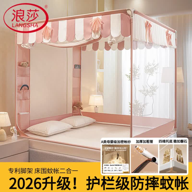 浪莎（LangSha）A类坐床防摔蚊帐婴儿防掉1.8x2米家用卧室一体式蒙古包加固粗支架 花样年华-玉 1.8*2.0米【大力士支架款】