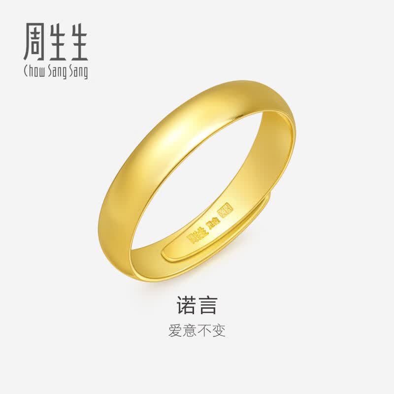 周生生黄金戒指 素圈活口戒男女情侣可作对戒09141R 计价4.2克
