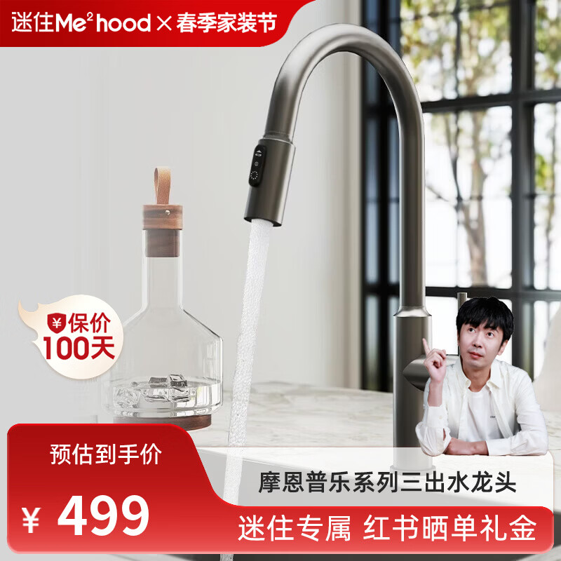 Ħ����MOEN������סר��������ϵ�в���ֳ�������ˮ��ͷ ������֡�ǹ������ˮ������ͷ 1599Ԫ