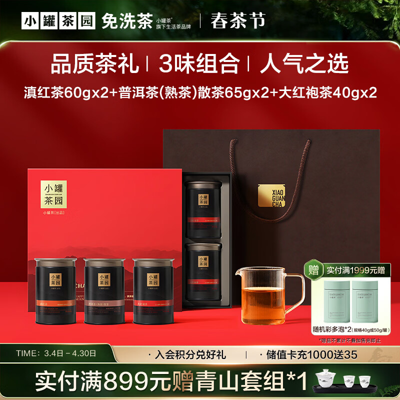 С�޲�԰������ɽ�Ӵ�����ն����蹲6��330g��Ҷ���������Ʒ 291.6Ԫ