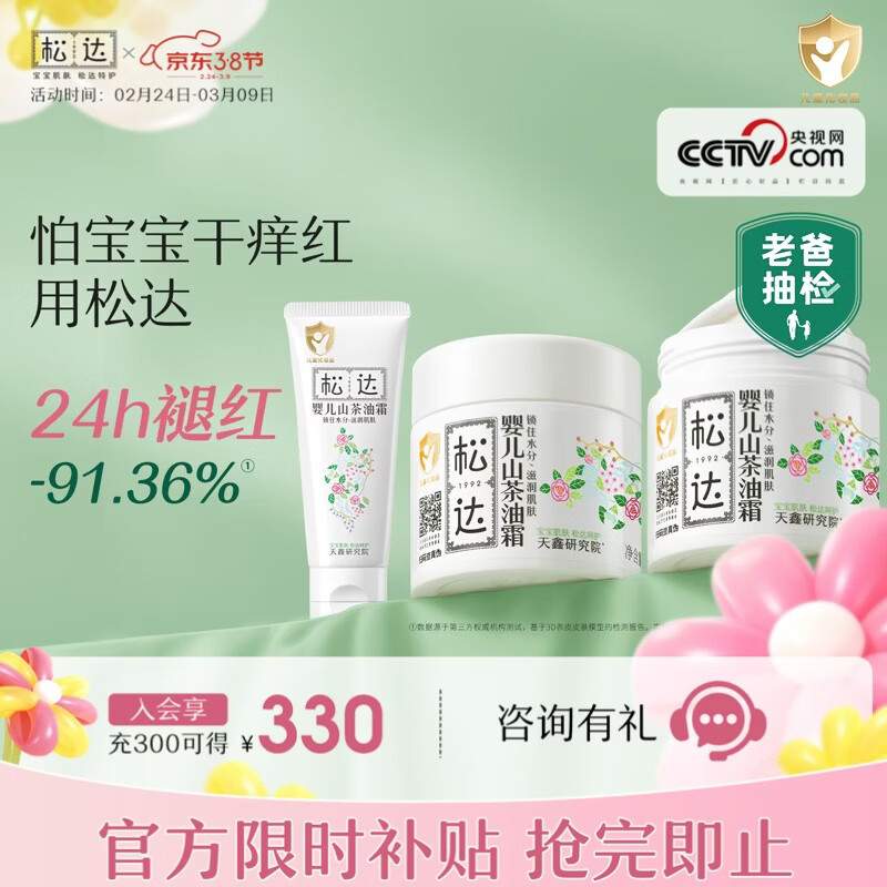 �ɴ��ͯ��˪������Ӥ��ɽ����˪����ʪ�ºͱ�����˪�ﶬ�����˪ ���곤�Ƽ���Ӥ����˪68g*2ƿ+����װ