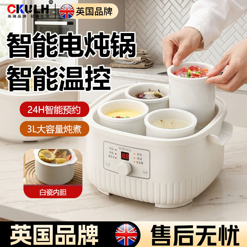 CKULH英国电炖锅电炖盅隔水炖锅家用全自动大容量陶瓷煲汤炖汤锅煮粥专煮粥专用锅不溢锅煲汤3-4人家用 电炖盅单机+蒸笼 2L