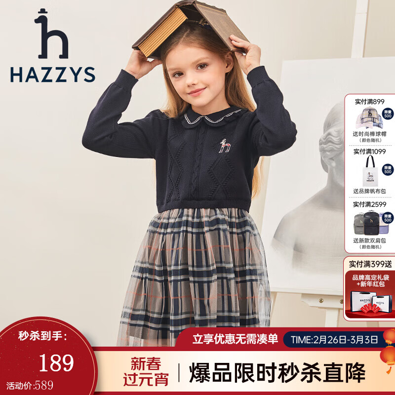 哈吉斯（HAZZYS）童装女童上衣春新品中大童红品翻领优雅经典时尚裙式上衣拜年服 藏蓝 165