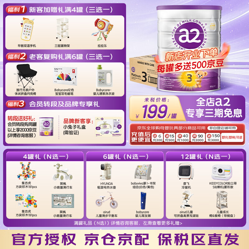 a2�̷۰����ϰ׽�������ԭװ������ȻA2��������Ӥ�׶��䷽�̷� 3������ԭ��װ��Ч����27��10�¡� 1300.48Ԫ