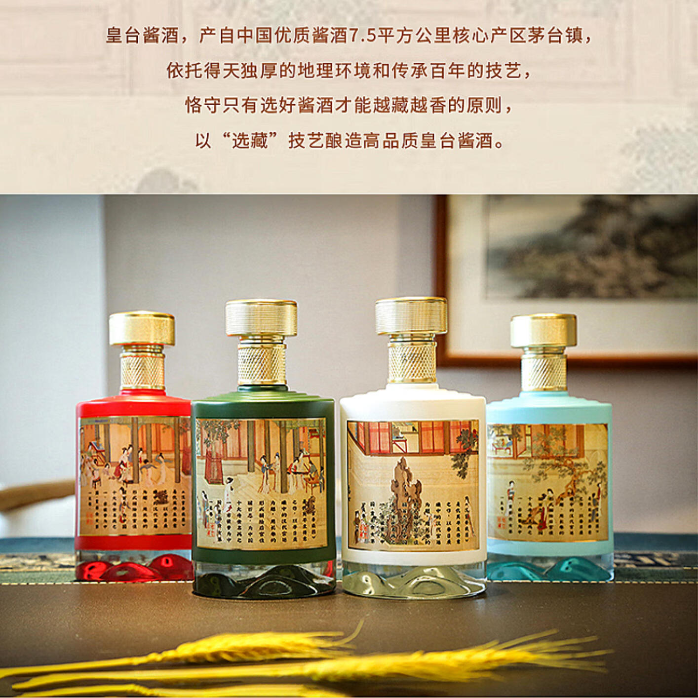 皇台贵州53度酱香型白酒 皇台酱酒国甄500ml*4瓶礼盒装白酒 送礼白酒 53%vol 500mL 4瓶 【礼盒装】