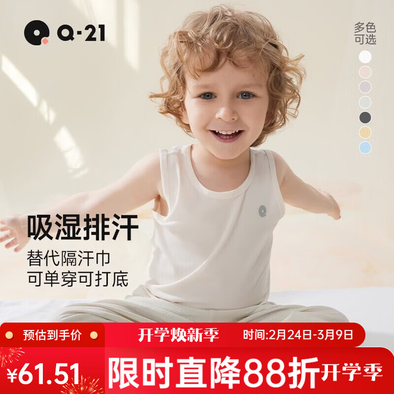 Q21儿童背心男童女童宝宝抑菌排汗无袖上衣内穿A类夏季薄款吊带 岩石灰 90