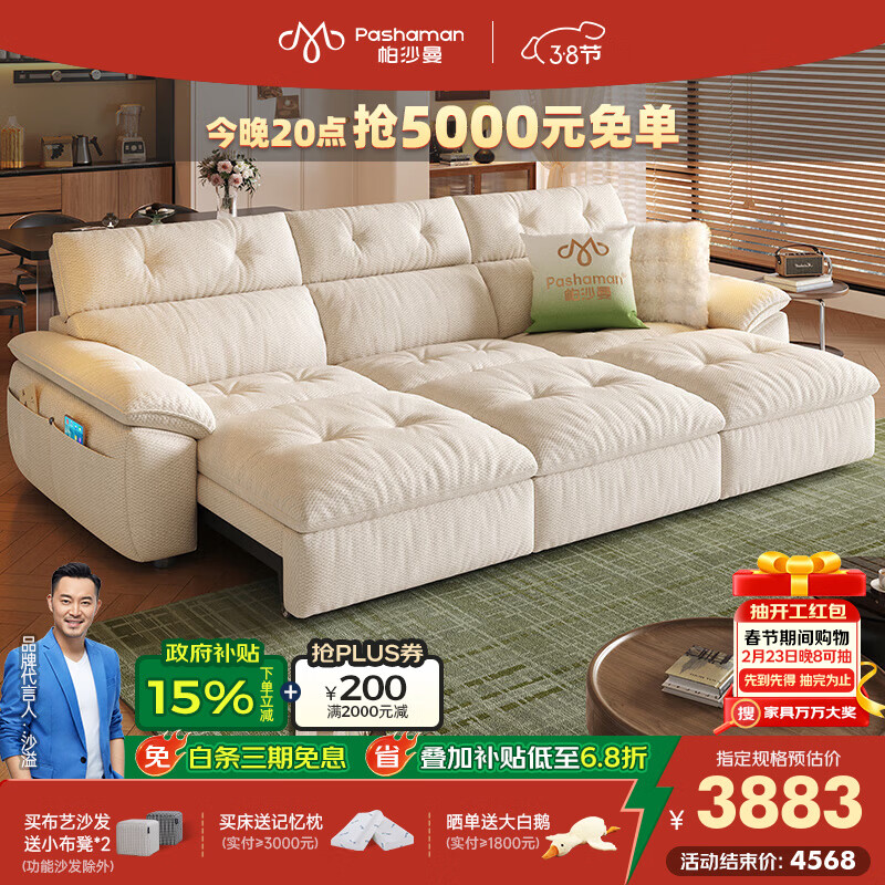 帕沙曼布艺电动沙发床客厅小户型意式极简可调节伸缩直排云岛沙发2958ZF 【遥控款】2.19米大双人位·双功能 【舒享版】阻燃雪尼尔DM664（乳胶+竹炭海绵）