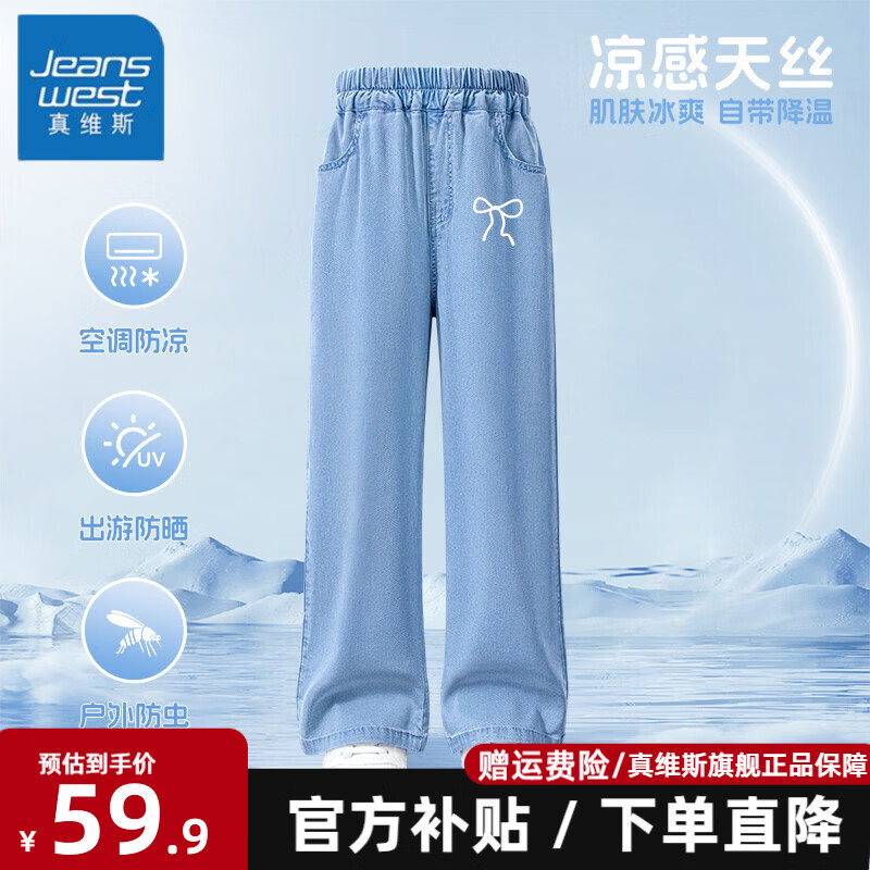 ���ڲ�������ά˹��Jeanswest��Ůͯ������˿ֱͲ���ļ�����͸����ɹ��ͯ����ţ�з��ÿ�Ů������ ����˿ֱͲ���ÿ㡿12 150 ���Ƽ�����68-80� 224.6Ԫ��4��(��56.15Ԫ/��)