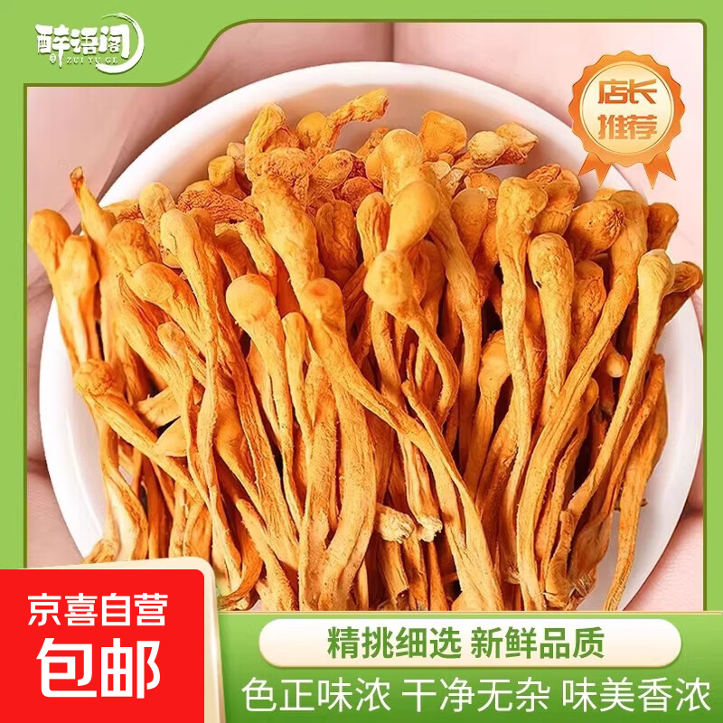 虫草花正宗养生汤干货黄金蛹虫草冬季靓汤滋补无硫孢子头营养鸡汤 【人工精选】虫草花50g 袋装