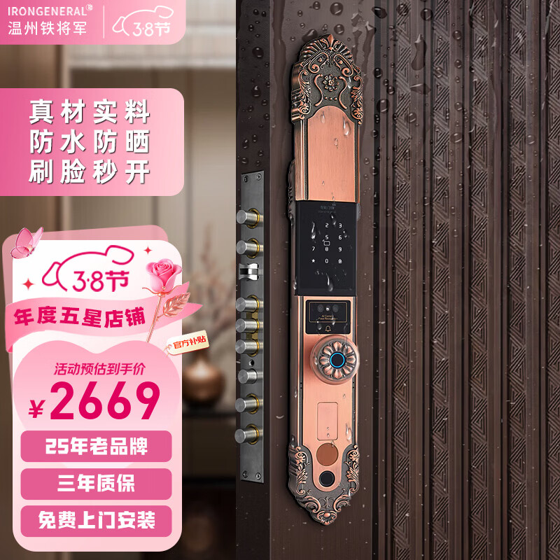 IRONGENERAL铁将军3D人脸识别别墅防水智能锁欧式双开门大门指纹锁室外电子锁 红古色-单开