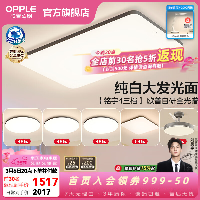 ŷ��������OPPLE��ȫ����APP�ǿ�led���������������ȫ�ݵƾ߳��������Ҳ�������TC B5 ȫ���׵�ɫ��4��2������36�ߵ���