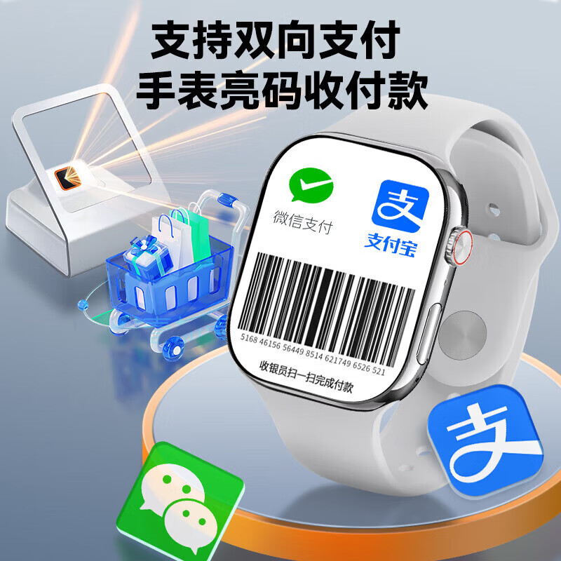 小天才酷盖官方旗舰版正品儿童电话手表小学6-12-18岁初高中生青少年防水微信支付5G全网通GPS定位智能手表 至尊白【心率监测+QQ微信+零钱支付+应用下载】