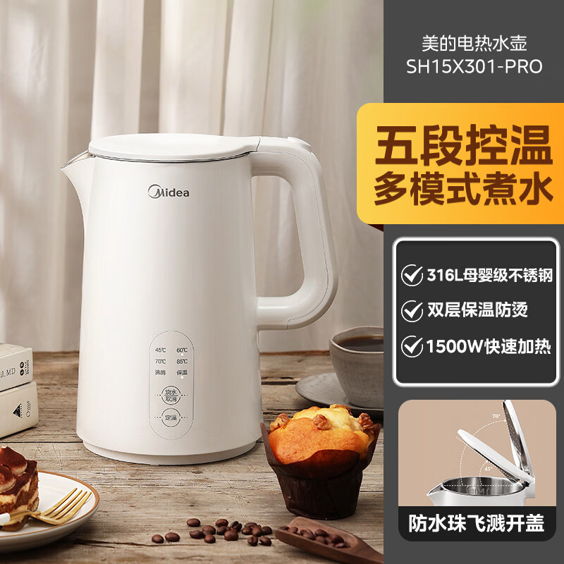 美的烧水壶电热水壶家用恒温智能热水壶一体保温水壶不锈钢开水壶 1.5L 朝露白 【|5段控温 316L不锈钢】