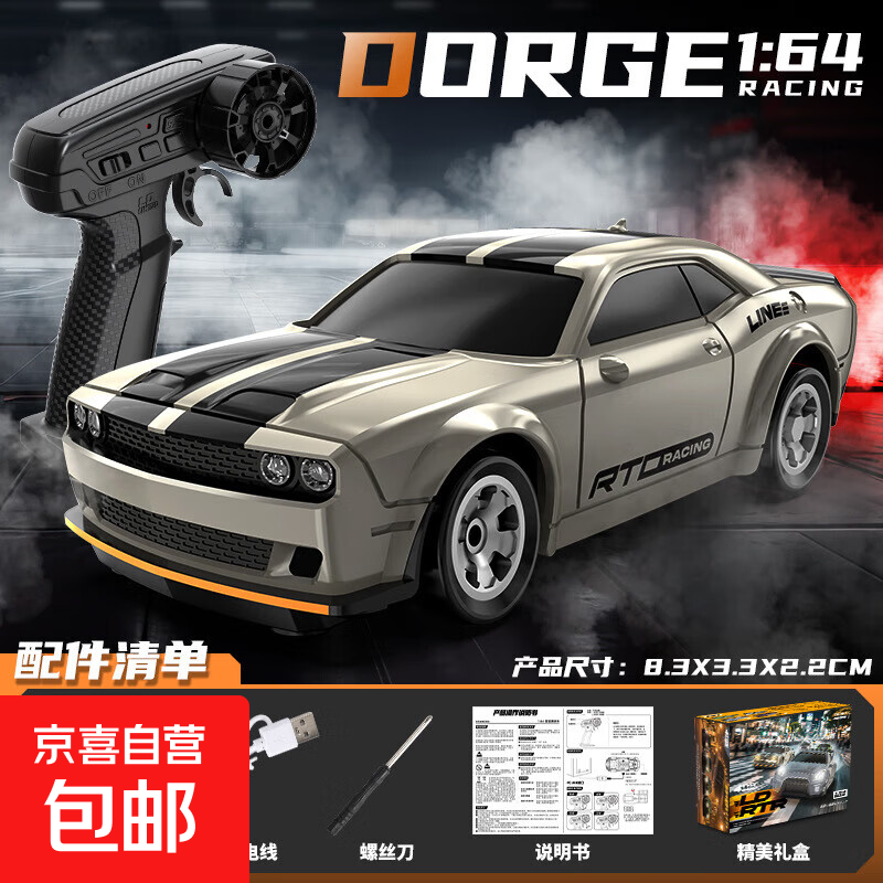 RC漂移车全比例1:64迷你遥控车高速赛车汽车模型摆件男孩节日礼物 地狱猫1:64桌面四驱漂移车【银色】