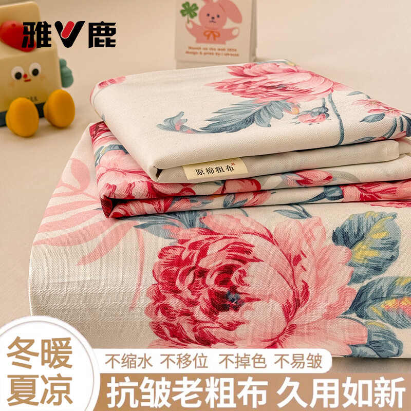 雅鹿原棉老粗布床单加厚1.5x2米防滑床罩宿舍家用凉席被单双人三件套 灿烂时光 （亲肤耐磨 四季可用） 120x230cm单床单【适合0.9m床】