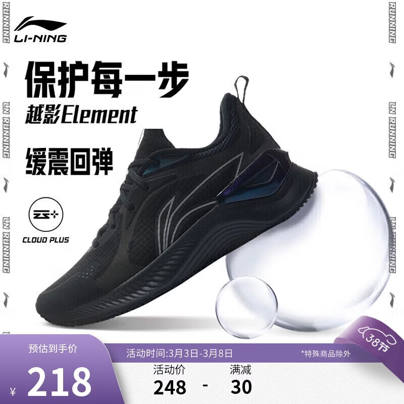 李宁越影 ELEMENT丨跑步鞋男网面透气春夏减震轻盈运动鞋ARHT047
