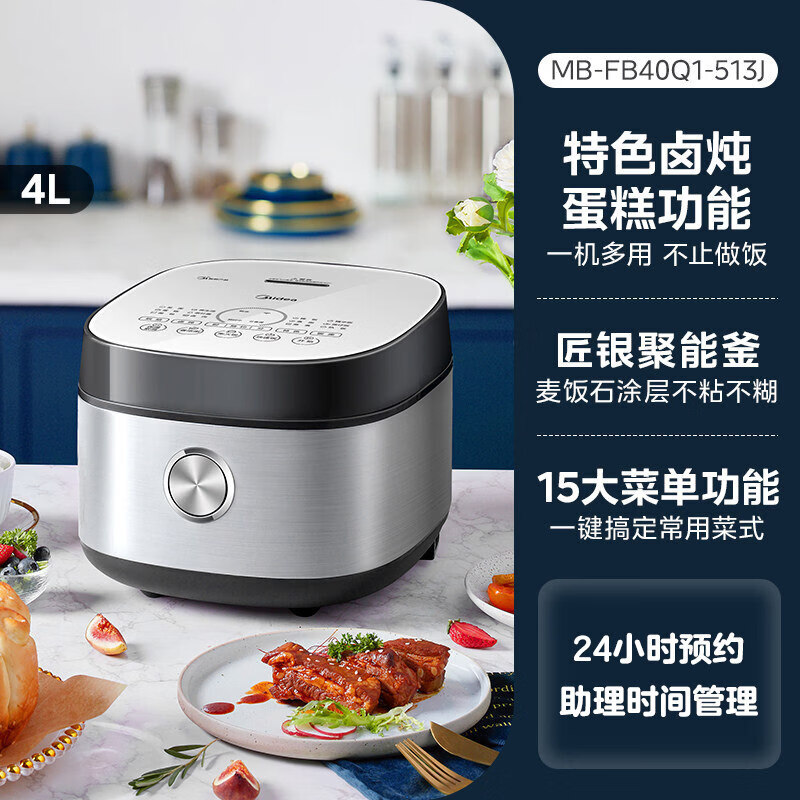 美的电饭煲5升家用彩屏智能柴火饭多功能大容量电饭锅烹饪机 【升级银钻内胆】星光灰 4L