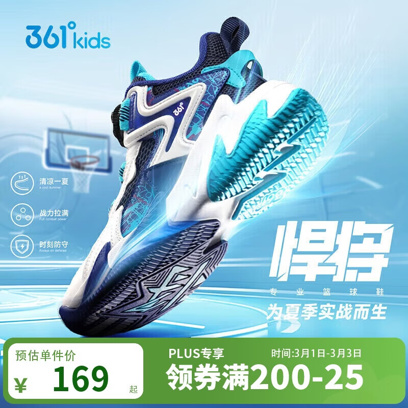 361°悍将|儿童篮球鞋25夏季实战3-7岁旋钮扣篮球鞋 紫30