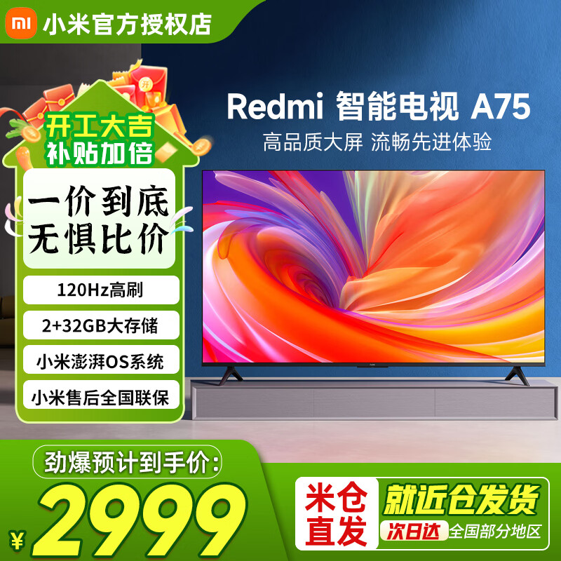 ���ڲ�����С�׵���75Ӣ��Redmi ���ÿ��ƶ�����һ�����������4k����Һ��75����ӹ��ۻ������������ڲ����� 75Ӣ�� �װ��ڲ��� 2849Ԫ