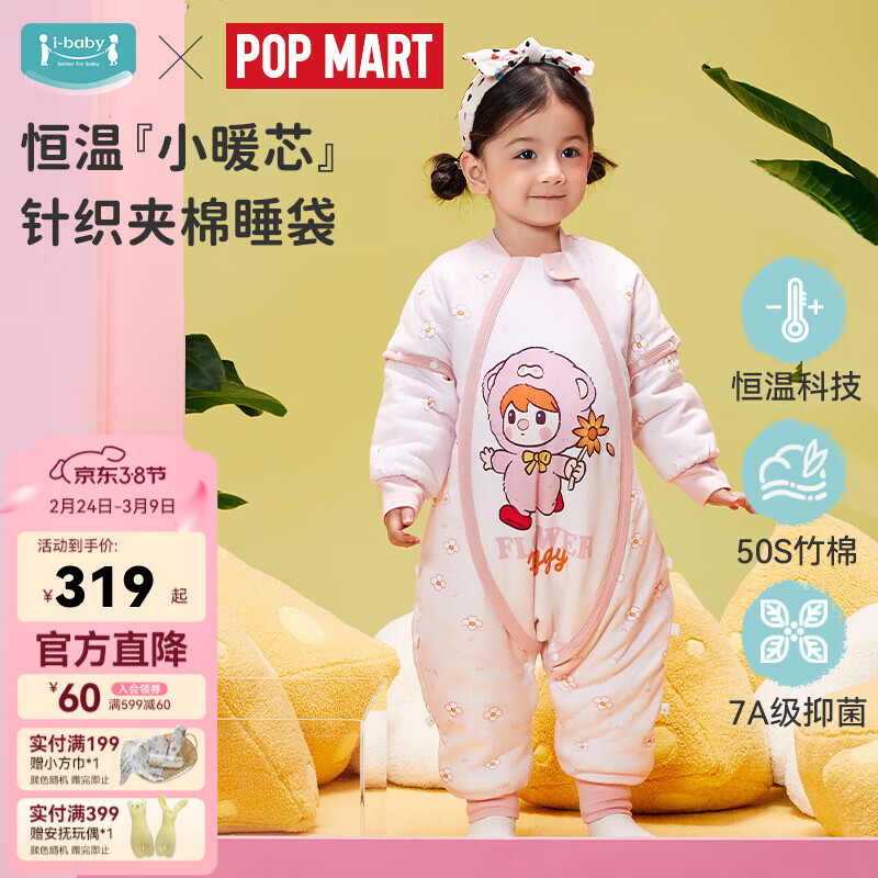 ibaby����������������Ӥ��˯����ͯ���߱����ﶬ������˯�±���˯�� ů�ڿ�-�������У��ʺ�12-16�棩 110�� ����100-110cm����11-19kg 199Ԫ