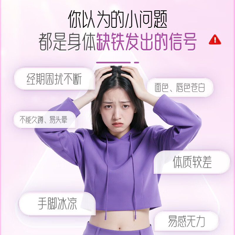 21金维他富铁软糖铁元素多种矿物质青少年成人女性孕妇红枣味口服营养品 【优惠装-30天量】 女士冨铁软糖 30粒*3盒